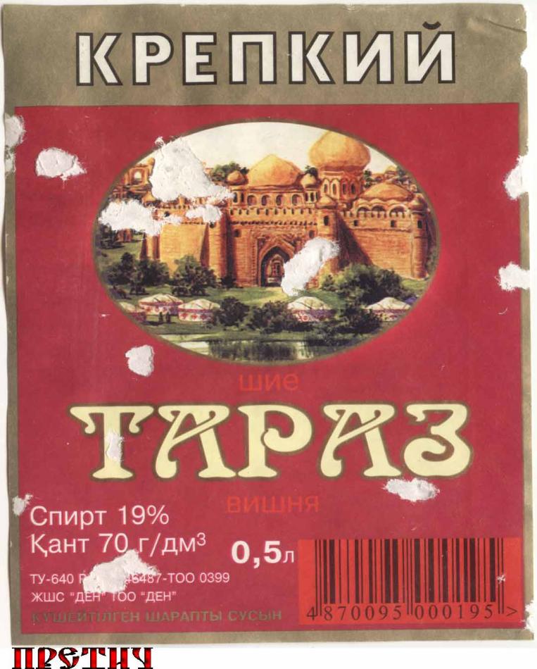 Тараз крепкий вишня