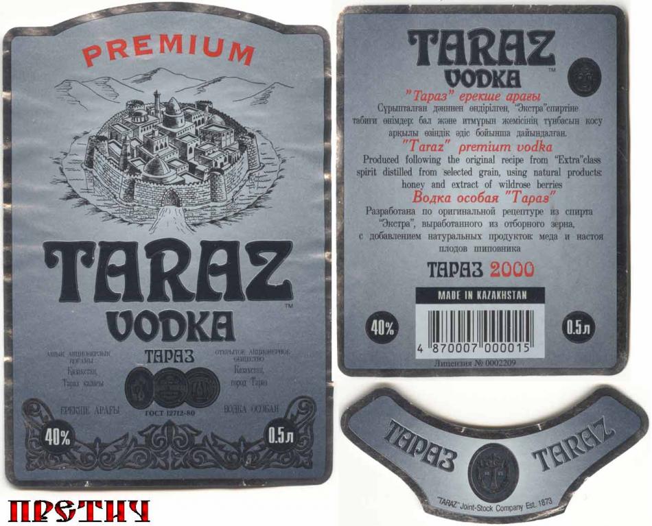 Тараз Premium - водка особая