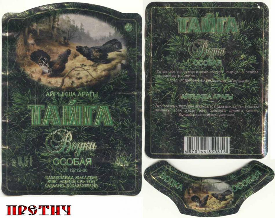 Водка особая Тайга, Казахстан