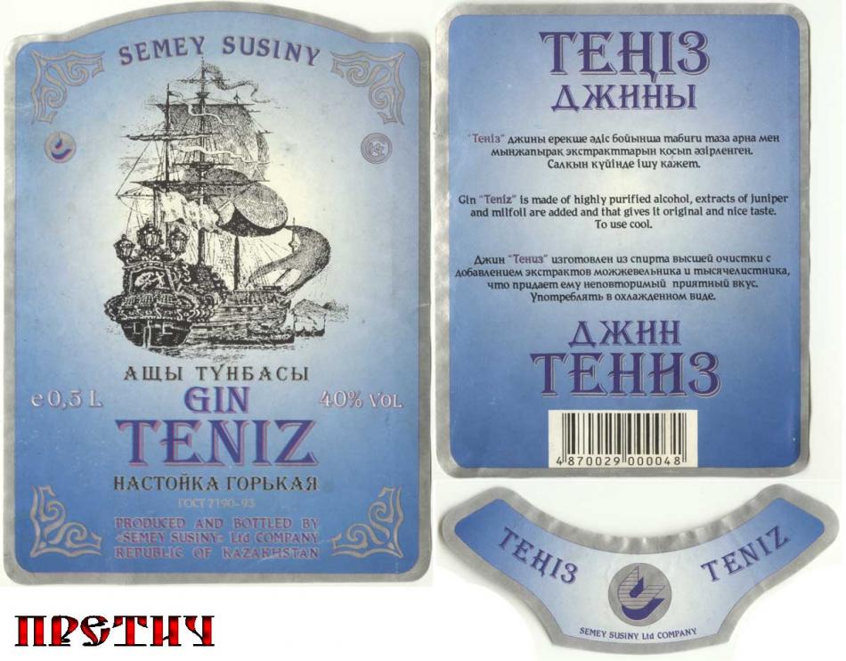 Джинн Тениз - настойка горькая