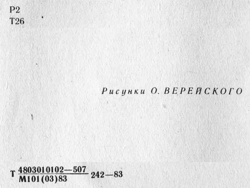 книги Твардовского