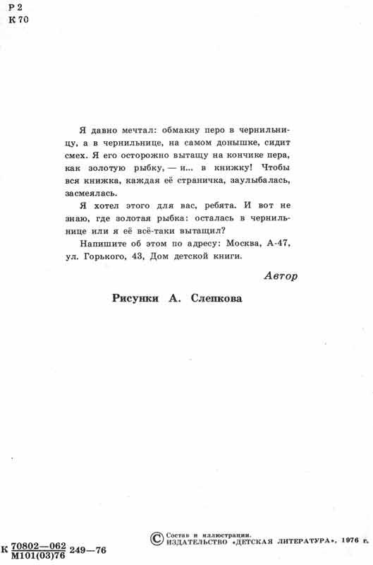 Михаил Павлович Коршунов советский писатель