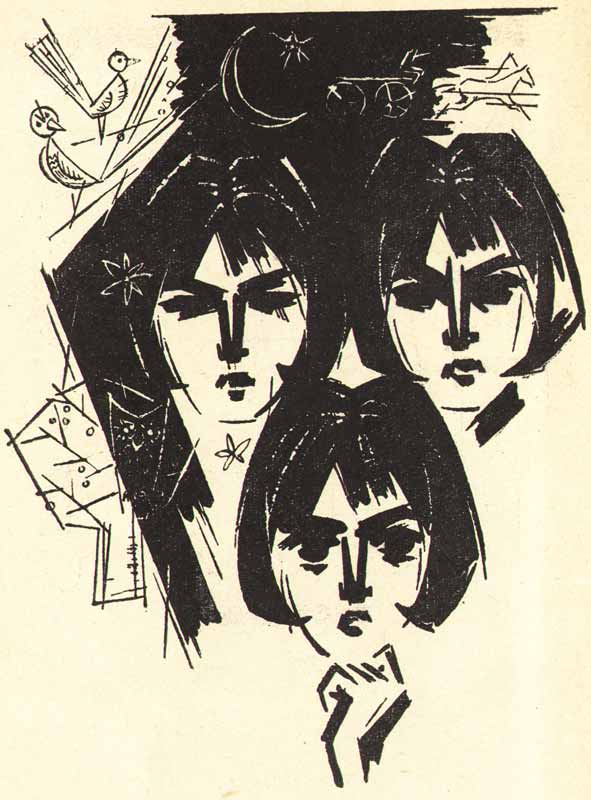 иллюстрации Н. Ершов Вера, надежда, Любовь