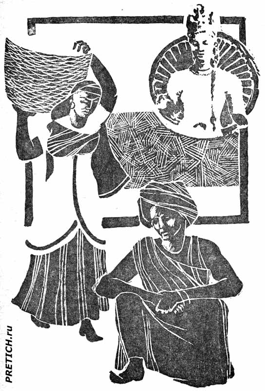 советское издание, рисунки, Рабиндранат Тагор советское издание, рисунки, Рабиндранат Тагор