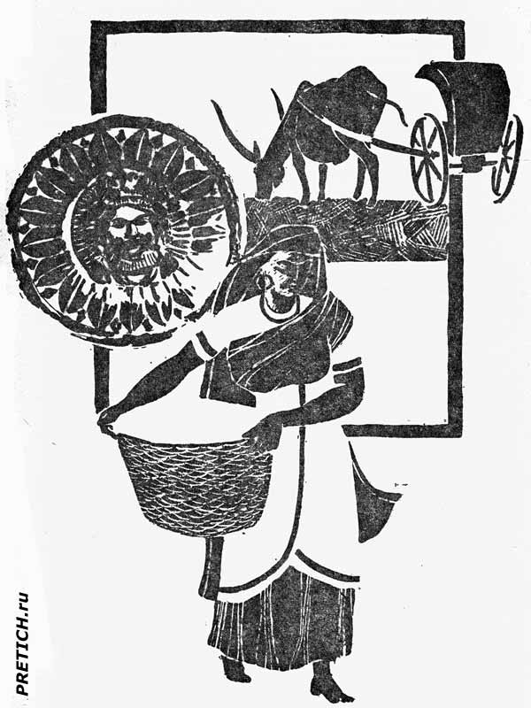 Рабиндранат Тагор "Избранное" оформление М.Я. Турбовского Рабиндранат Тагор "Избранное" оформление М.Я. Турбовского