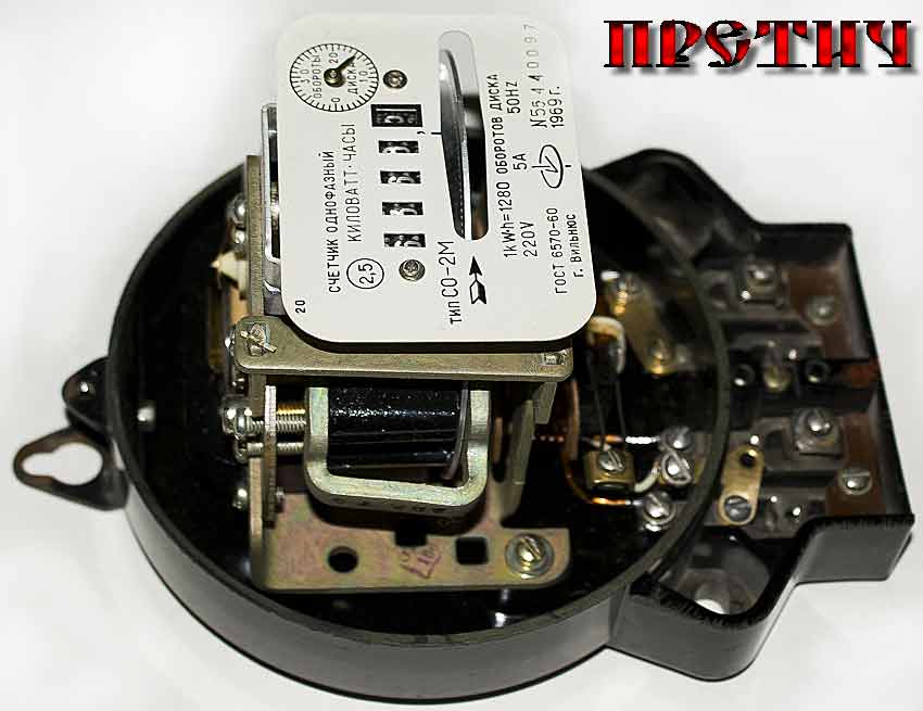 СО-2М счетчик однофазный, СССР, обзор СО-2М счетчик однофазный, СССР, обзор