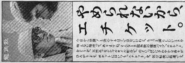 Японская рисованная карикатура, юмор 1983 год