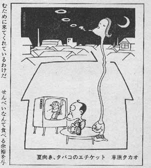 Как японцы рисуют карикатуры