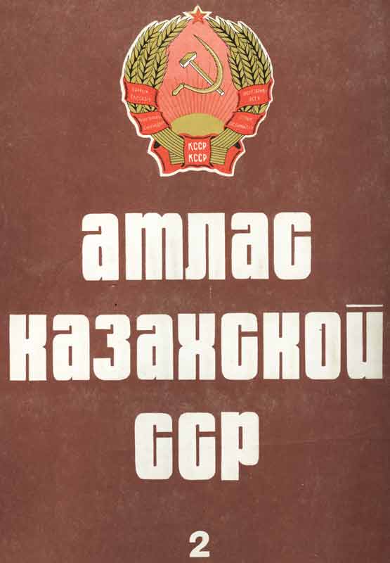 Атлас Казахстана Академия наук Казахской ССР Атлас Казахстана Академия наук Казахской ССР