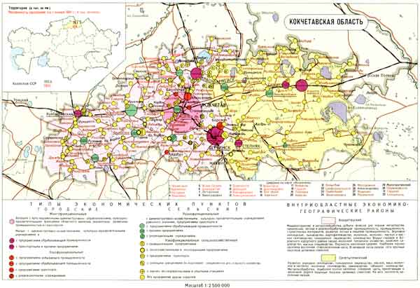 Кокчетавская область Казахской ССР, карта начала 80-х годов