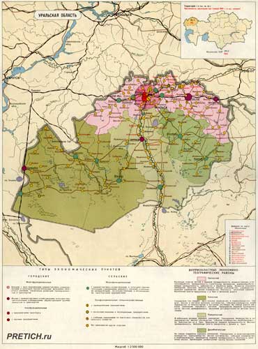 Уральская область Казахской ССР, начало 1980-х годов