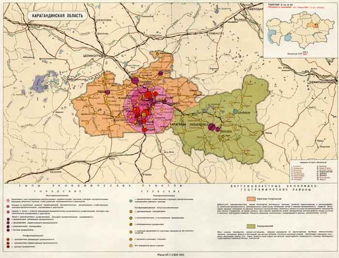 Карагандинская область, Казахская Советская Социалистическая республика