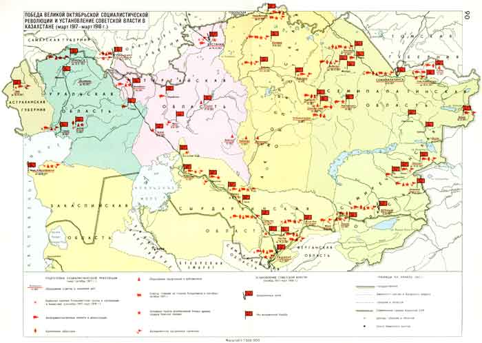 Победа Великой Октябрьской Социалистической революции и установление Советской власти в Казахстане