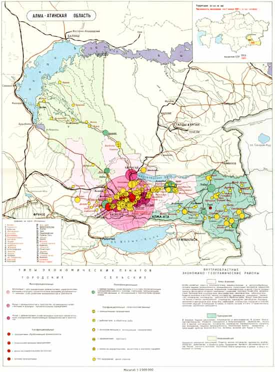 Алма-Атинская область, карты СССР Алма-Атинская область, карты СССР