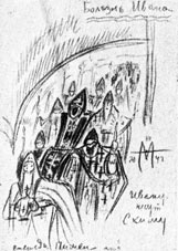 эскизы Эйзенштейна к фильму «Иван Грозный»