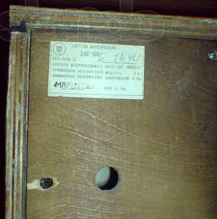 3АС-505 этикетка советских колонок 3АС-505 этикетка советских колонок