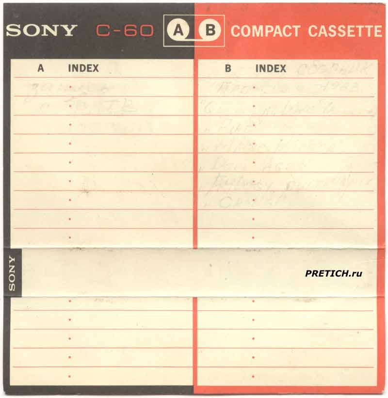SONY C-60 магнитофонная компакт кассета SONY C-60 магнитофонная компакт кассета