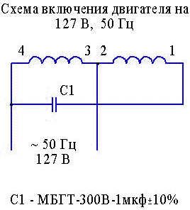 Схема включения двигателя СД-54 Схема включения двигателя СД-54