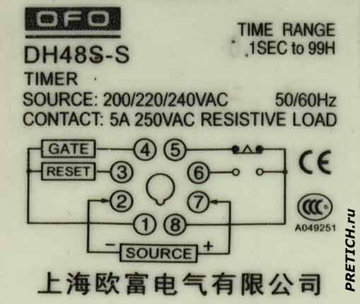 OFO DH48S-S схема цоколевки таймера OFO DH48S-S схема цоколевки таймера