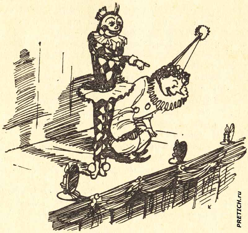 Пьеро и Арлекин, Буратино рисунки Аминодав Каневский Пьеро и Арлекин, Буратино рисунки Аминодав Каневский