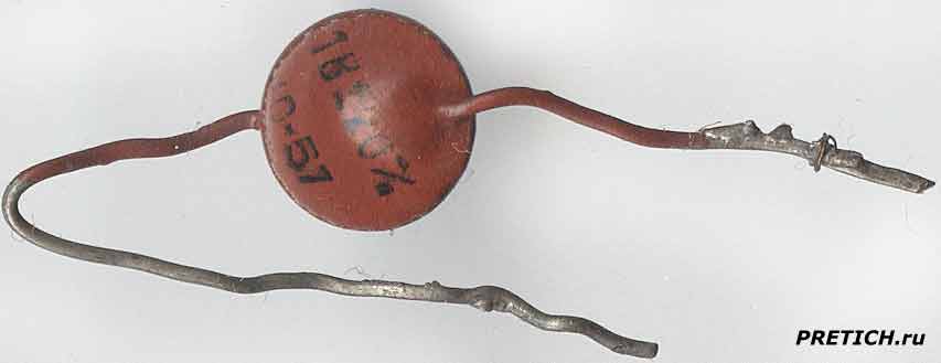 Советский керамический дисковый конденсатор 18 ±20% Советский керамический дисковый конденсатор 18 ±20%