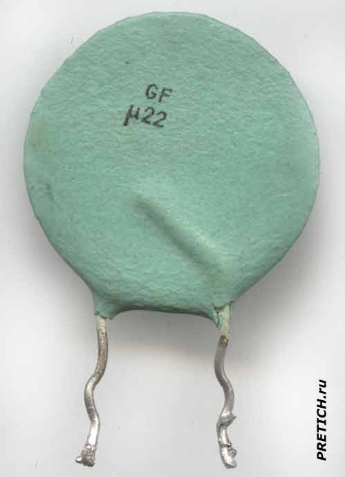 дисковый керамический конденсатор с маркировкой GF µ22 дисковый керамический конденсатор с маркировкой GF µ22
