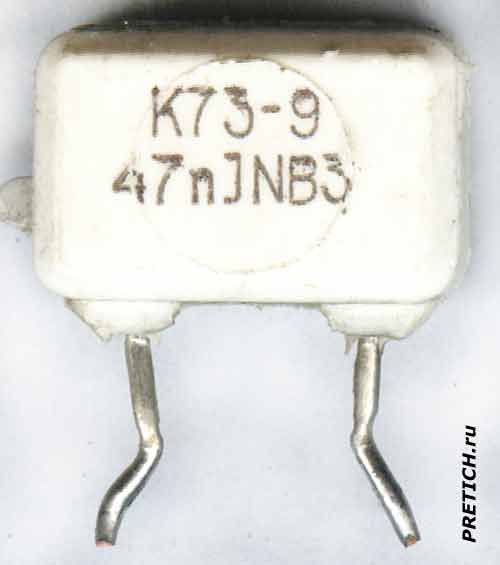 Конденсатор пленочный К73-9 47n JNB3 Конденсатор пленочный К73-9 47n JNB3