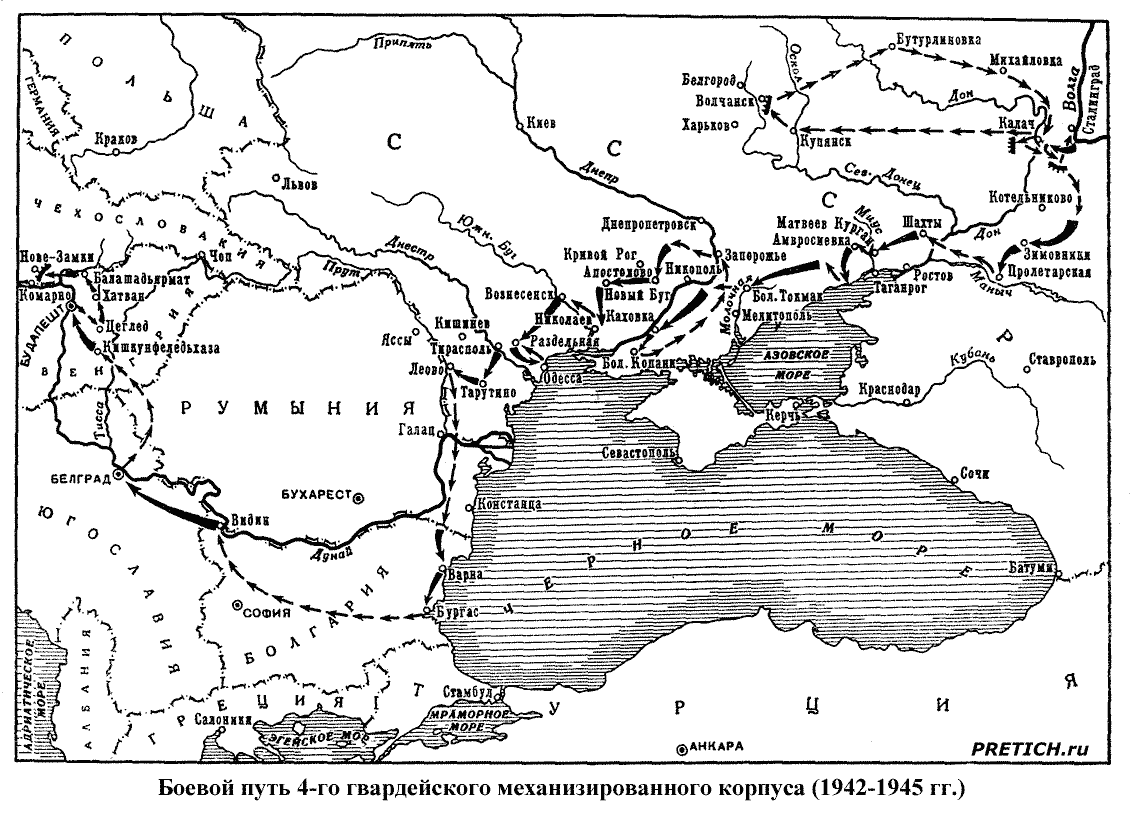 боевой путь 4-го гвардейского механизированного корпуса боевой путь 4-го гвардейского механизированного корпуса