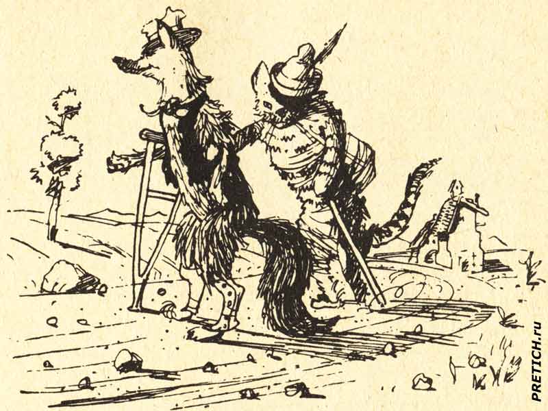 лиса Алиса и кот Базилио, картинки из советской книги лиса Алиса и кот Базилио, картинки из советской книги