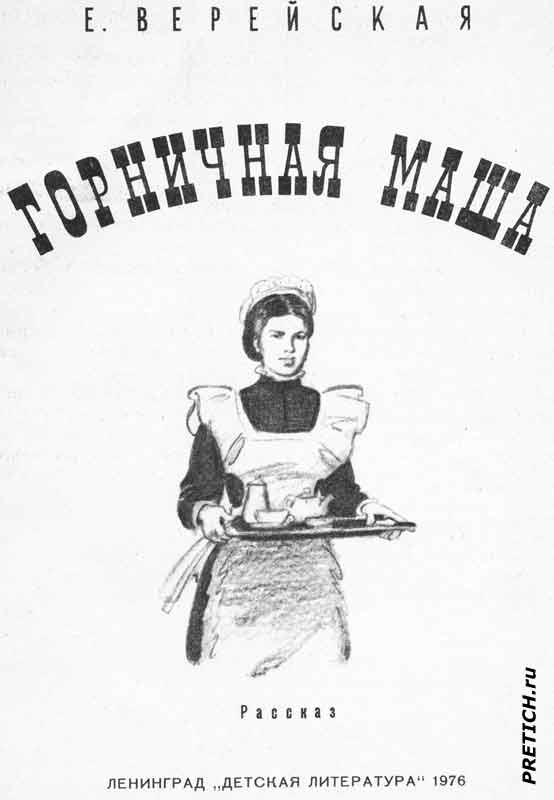 Лямин Николай Васильевич иллюстрации советского художника