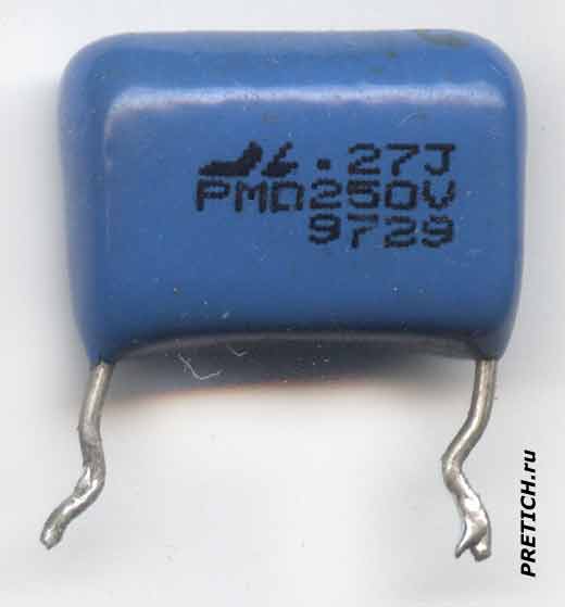 Конденсатор пленочный с маркировкой .27J PMD250V Конденсатор пленочный с маркировкой .27J PMD250V