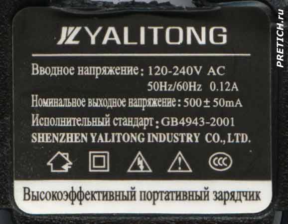 Nokia YALITONG зарядное устройство 500mA Nokia YALITONG зарядное устройство 500mA