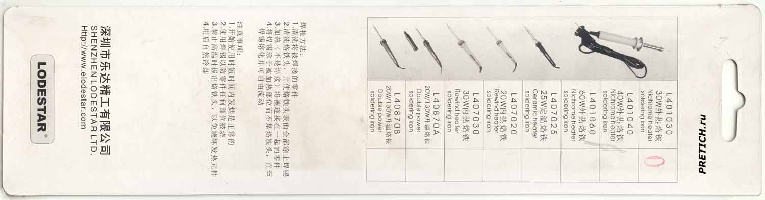 Lodestar L401030 характеристики паяльника Lodestar L401030 характеристики паяльника