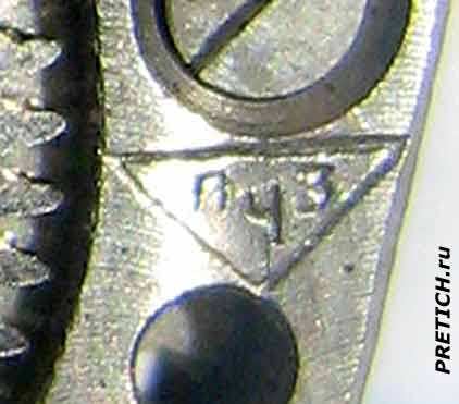 клеймо ПЧЗ на механизме часов Звезда