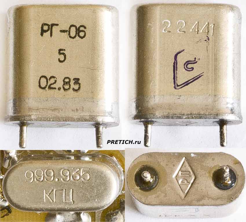 РГ-06 5 советский кварцевый резонатор, описание