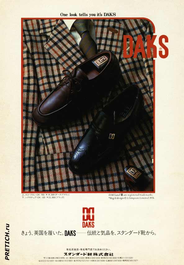 DAKS S.Simpson Limited британская обувь