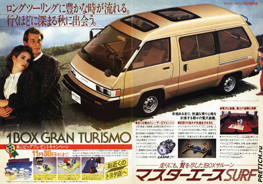 Toyota Master Ace SURF микроавтобус, 1983 Toyota Master Ace SURF микроавтобус, 1983