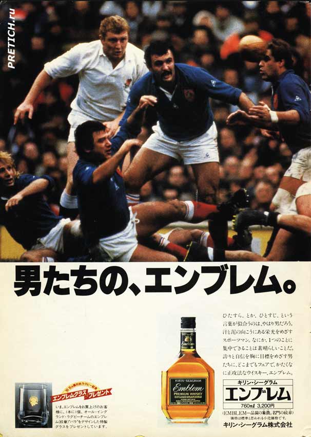 EMBLEM Premium Whisky японское виски