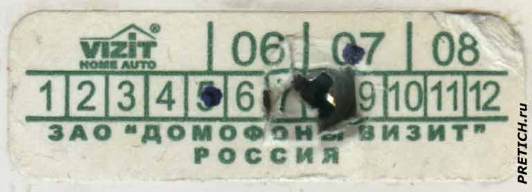 УКП-12 Домофоны ВИЗИТ, Россия, полное описание