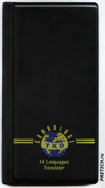Cambridge Translator TKD T.9011 переводчик, 1991 год Cambridge Translator TKD T.9011 переводчик, 1991 год