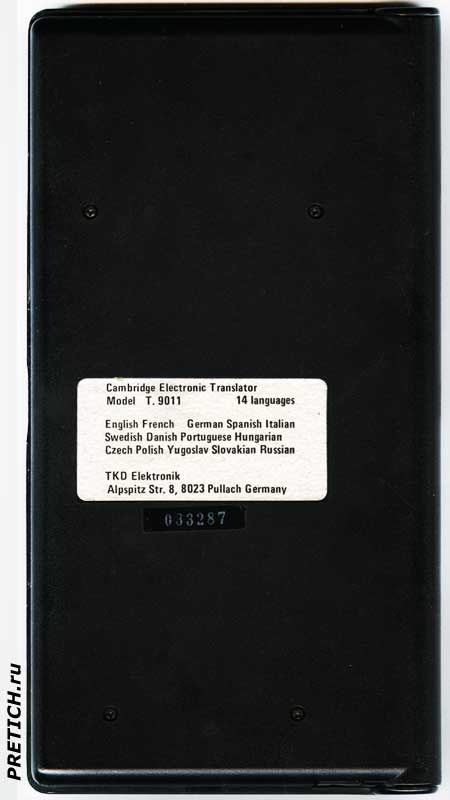 Cambridge Electronic Translator. Model T.9011 14 Languages Cambridge Electronic Translator. Model T.9011 14 Languages