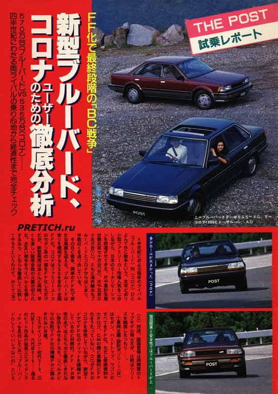 Toyota Corona vs Nissan SSS-XG сравнение Toyota Corona vs Nissan SSS-XG сравнение