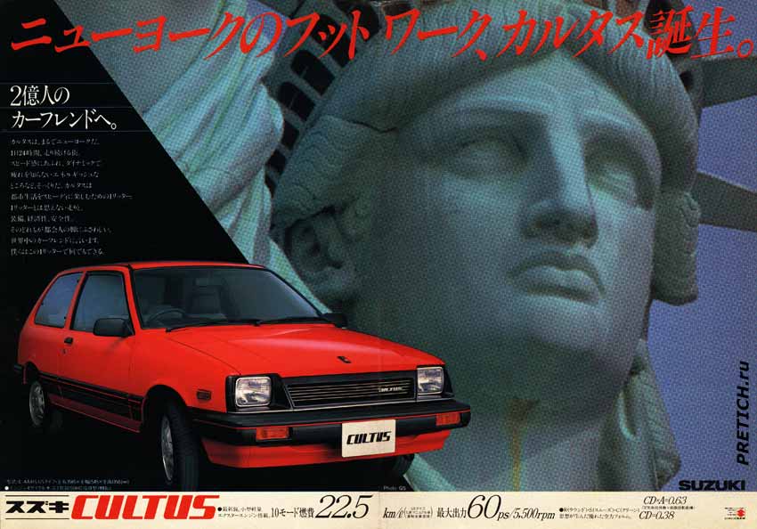 SUZUKI CULTUS самая первая модель, 1983 год SUZUKI CULTUS самая первая модель, 1983 год