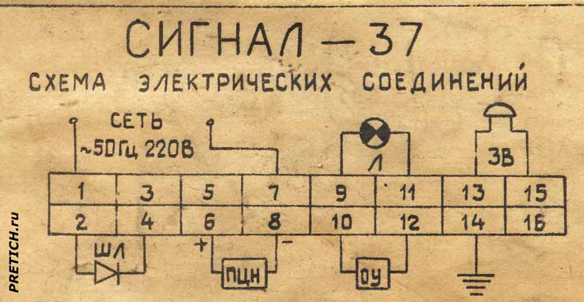 Сигнал-37 схема электрических соединений, как подключить Сигнал-37 схема электрических соединений, как подключить