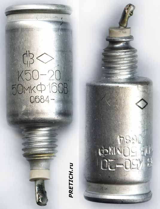 К50-20 50 мкФ на 160 вольт советские конденсаторы К50-20 50 мкФ на 160 вольт советские конденсаторы