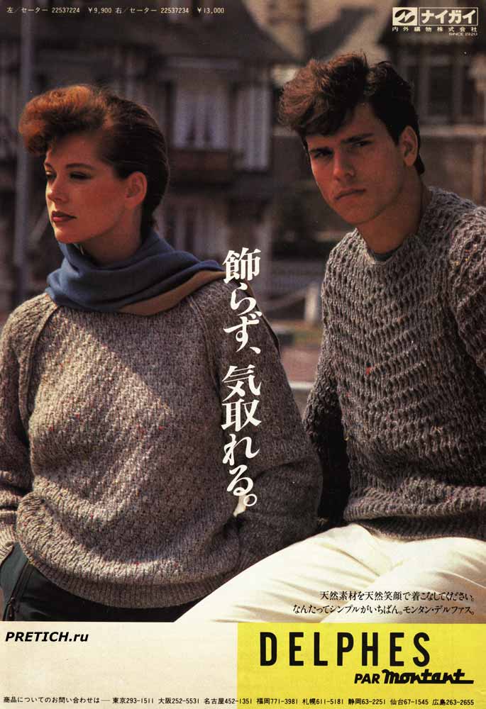 DELPHES PAR Montant реклама одежды