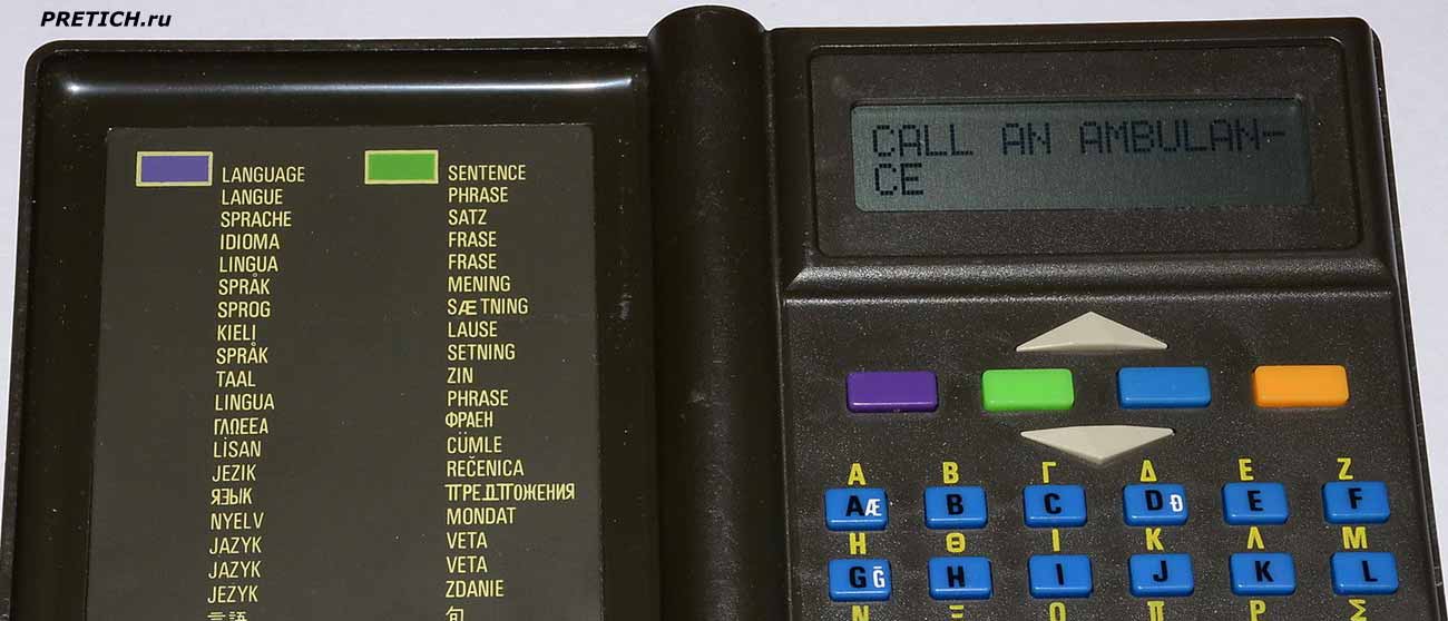 Cambridge Translator TKD T.9011 как работает переводчик Cambridge Translator TKD T.9011 как работает переводчик