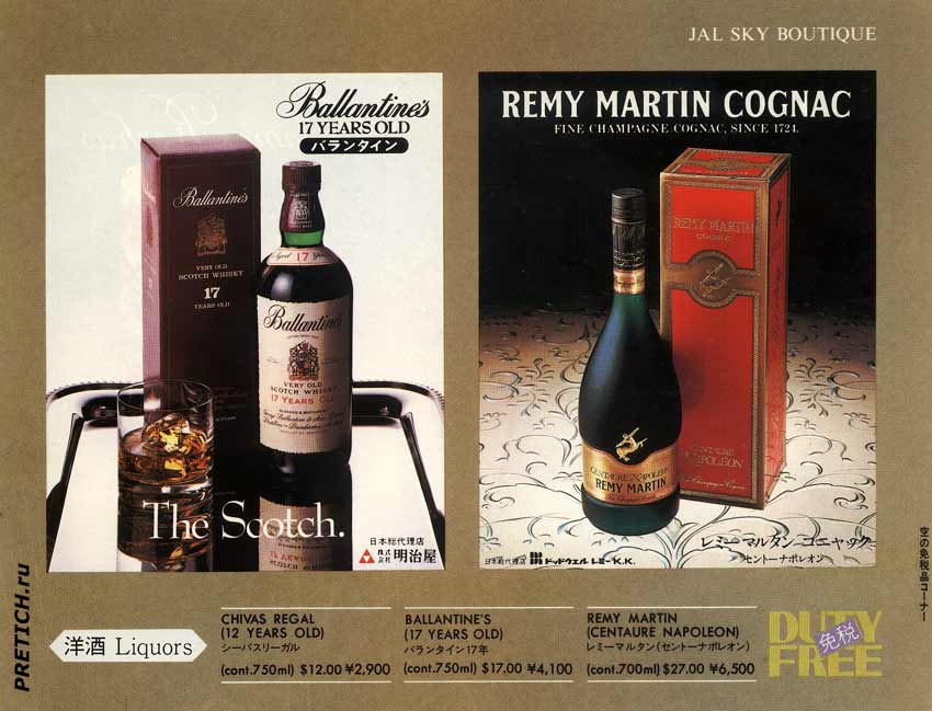 Ballantine's 17 Years Old Whisky сравнение виски
