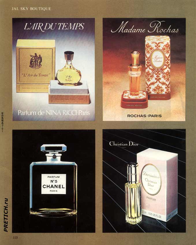 L'Air du Temps духи Madame Rochas, Dior, Chanel