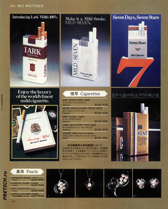 Luxury Mild сигареты KENT Golden Lights